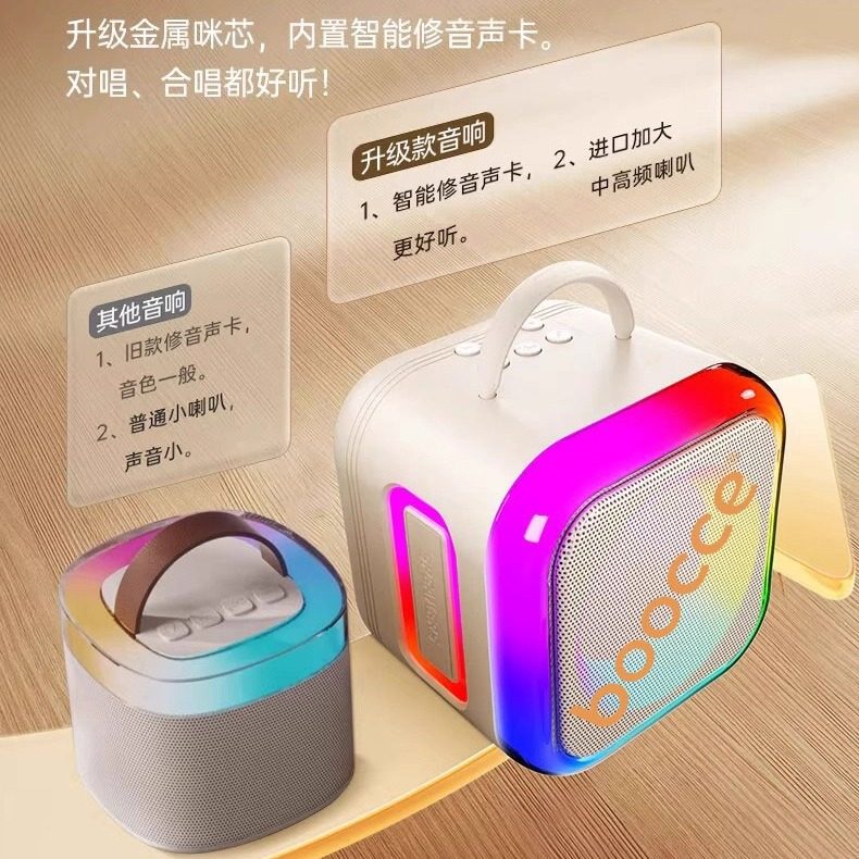 boocce无线蓝牙唱歌机音箱K86
