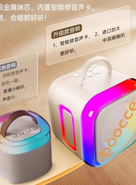 boocce无线蓝牙唱歌机音箱K86