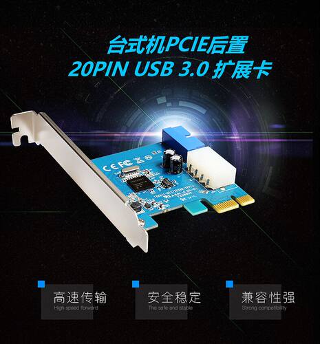DIEWUUSB3.0扩展卡前置20pin