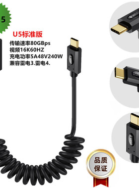 80Gbps伸缩usb5 type-c公母延长线16K60HZ雷电多功能240W 5A 40V