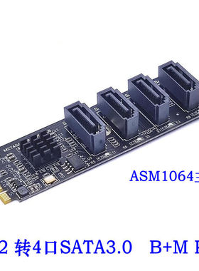 M2 nvme pcie3.0转4口SATA3.0扩展卡转接卡key-M 或B ASM1064