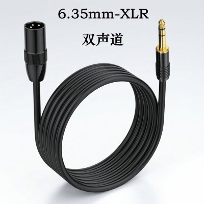 XLR母转6.35mmTRS双声公麦克风混频器放大器用内插麦克风音频线