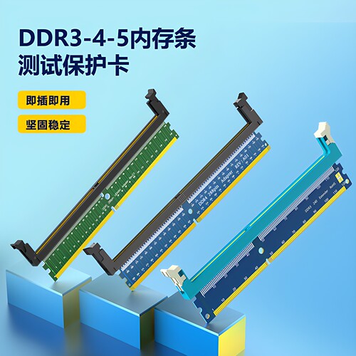 ddr5增高保护长卡扣卡
