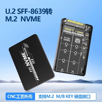 NGFF M.2 nvme转U.2转接卡双SSD转SFF-8639 M2固态硬盘二合一