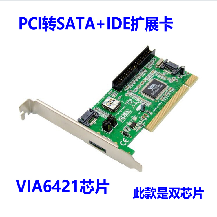 PCI转SATA卡SATA3口扩展卡