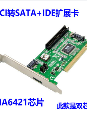 PCI转SATA卡SATA3口扩展卡