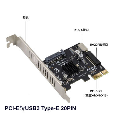 台式机PCIe转USB3 TYPE-E前置TYPE-C 19P 20P扩展卡自供电带保险