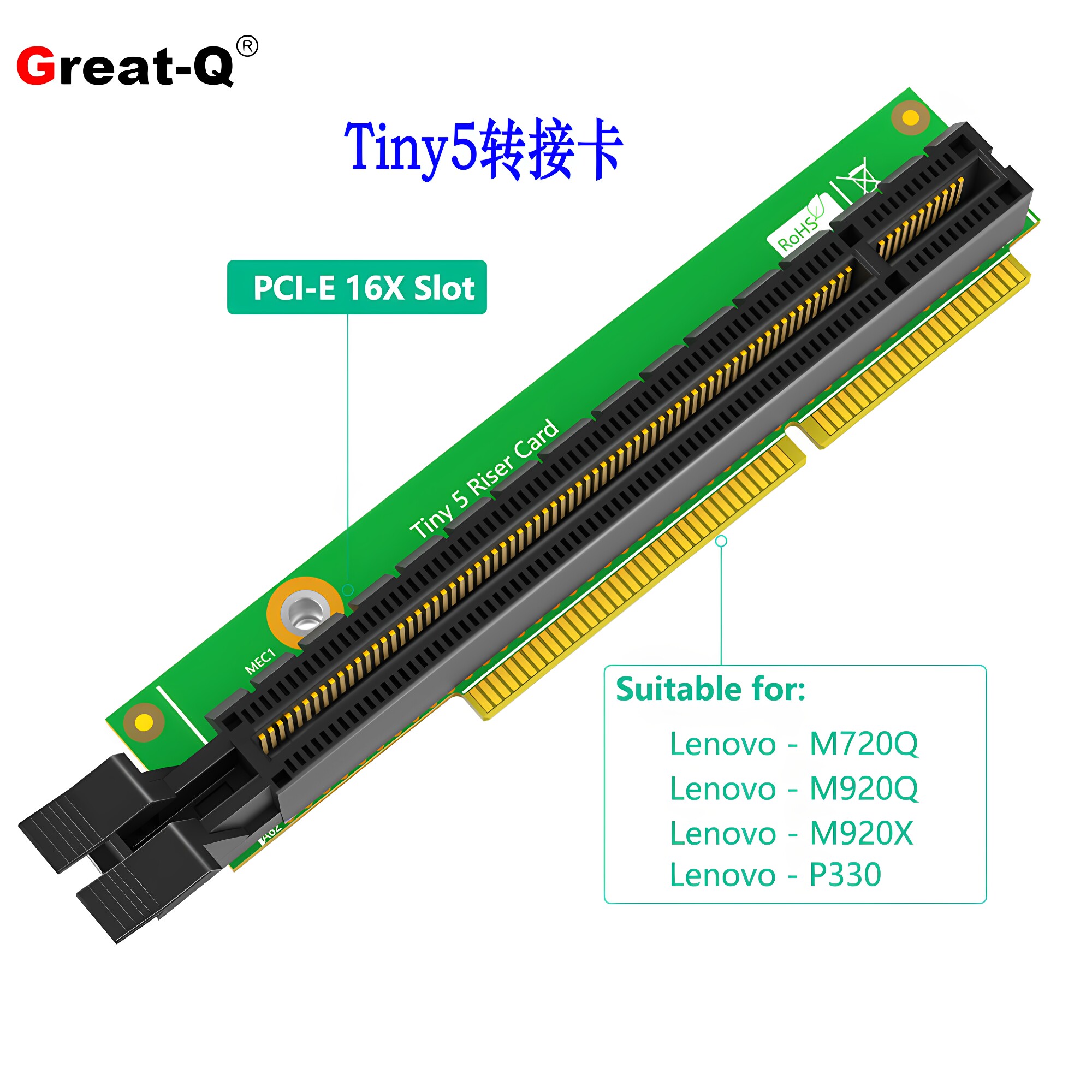 tiny5转接卡PCIE for M720Q M920Q M920X P330 M910X  01AJ940