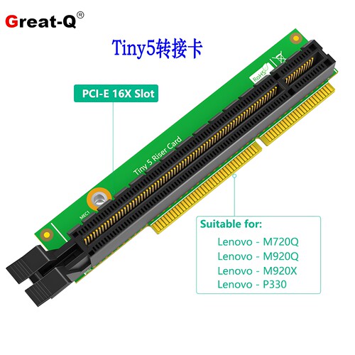tiny5转接卡PCIE for M720Q M920Q M920X P330 M910X  01AJ940