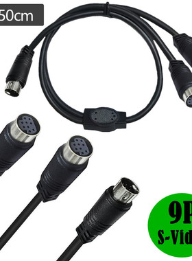 一分二公母9PIN S端子线din9芯视频线S video电脑监控9芯线