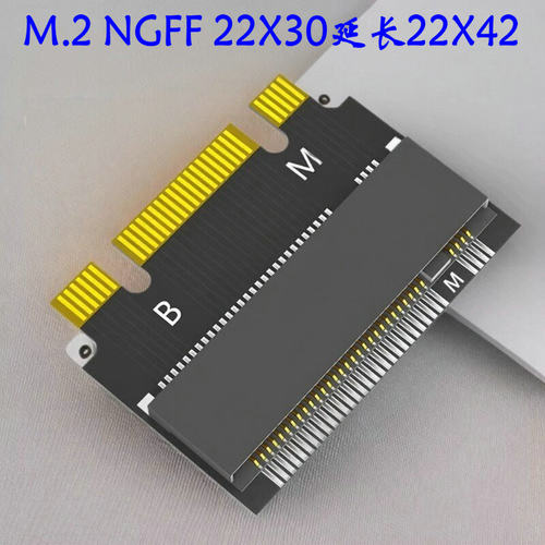 NVME NGFF固态硬盘 M.2 SSD 2230转2240延长扩展卡SATA协议保护卡