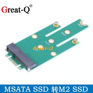 NGFF转MSATA转接卡 主板NGFF M.2接口转MSATA SSD固态硬盘转接卡