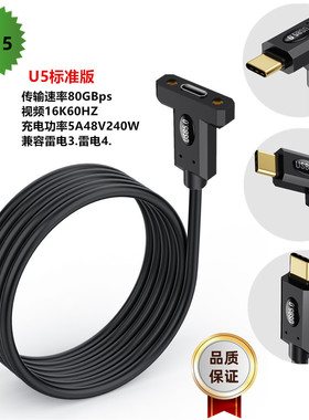 usb5 type-c公母带耳朵螺丝固定面板延长线16K60HZ雷电多功能240W