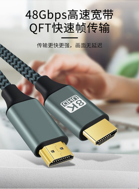 HDMI2.1高清线8K60HZ4K120HZ动态HDR48Gbps 信号连接线