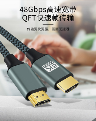 HDMI线2.1版4K60Hz2K144Hz