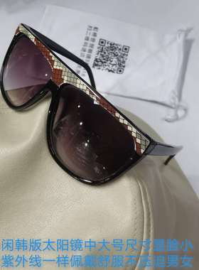 大脸夜晚墨镜实店价太阳镜