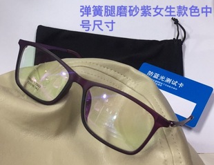 女框平光镜轻便不压防辐射适中大脸 细框精致蓝光辐射近视框架