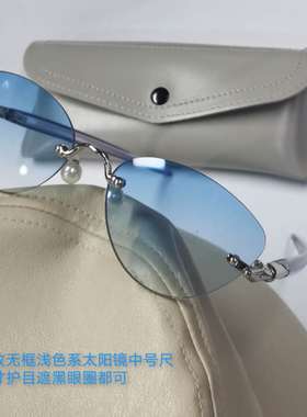 无框浅色遮阳镜小脸珍珠鼻托