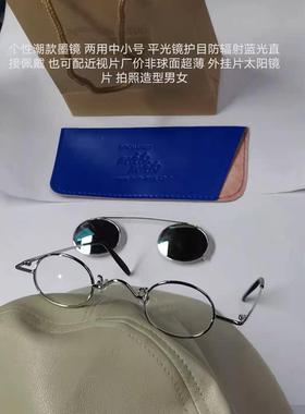 可拆卸两用复古风炫彩太阳眼镜