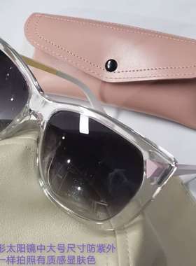 猫眼透明小脸太阳镜特价款