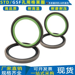 液压STD孔用格莱圈190 200 220 2251745 1845 2045 209563