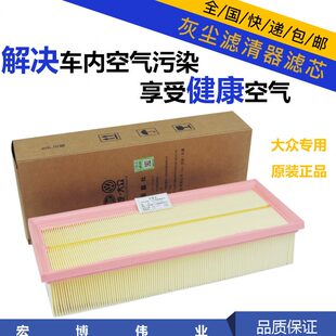 新老迈腾B7LCC途观高尔夫GTI昊锐明锐空气滤芯空气格空滤