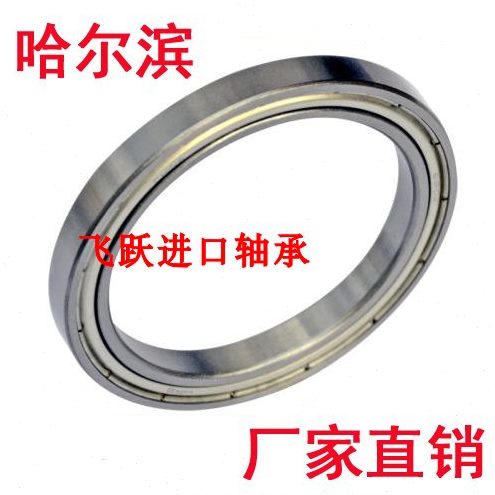 HRB哈尔滨薄壁轴承61864 61868M 61872 61876 61880 61884 61888M