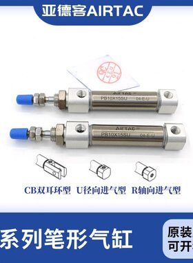 亚德客笔形气缸PB16X5X10X15X20X25X30X40X50X60X75X80X100300SU