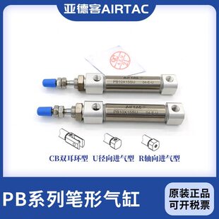 亚德客笔形气缸PB16X5X10X15X20X25X30X40X50X60X75X80X100300SU