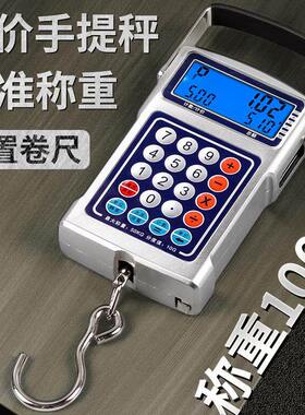计价手提电子秤50kg便携式高精度精准商用手拎弹簧秤买菜称鱼神器
