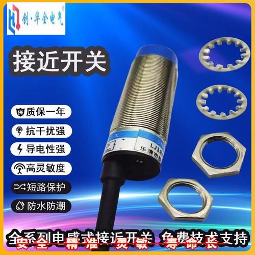 电容式接近开关CR188DP2三线PNP常闭12V24V非金属万能感应可调8M