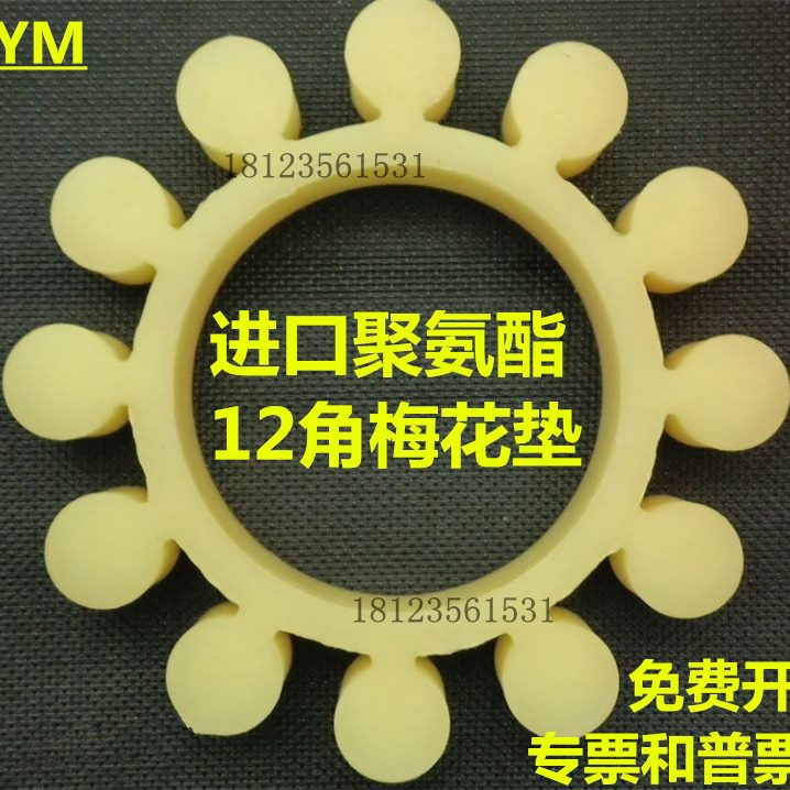 外径260 212 335 388MM十二角梅花垫液力偶合器弹性圈 12瓣减震胶