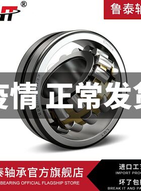 哈尔滨轴承24032 24034 24036 24038 24040 24120 24122CAW33