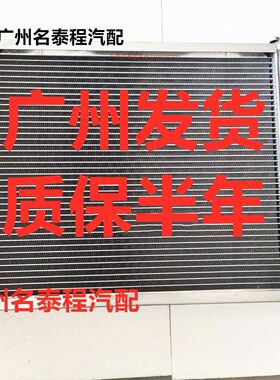 广东质保 适配于龙工2 35吨叉车水箱散热器总成 FD30加厚XC490