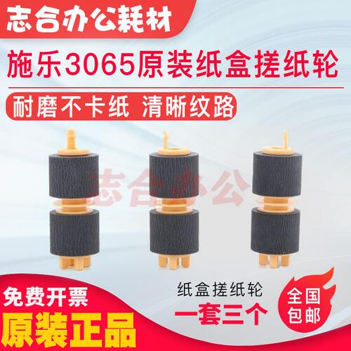 原装施乐IVC2265四五代机v2263 2260 2560 c2060 c3060纸盒搓纸轮
