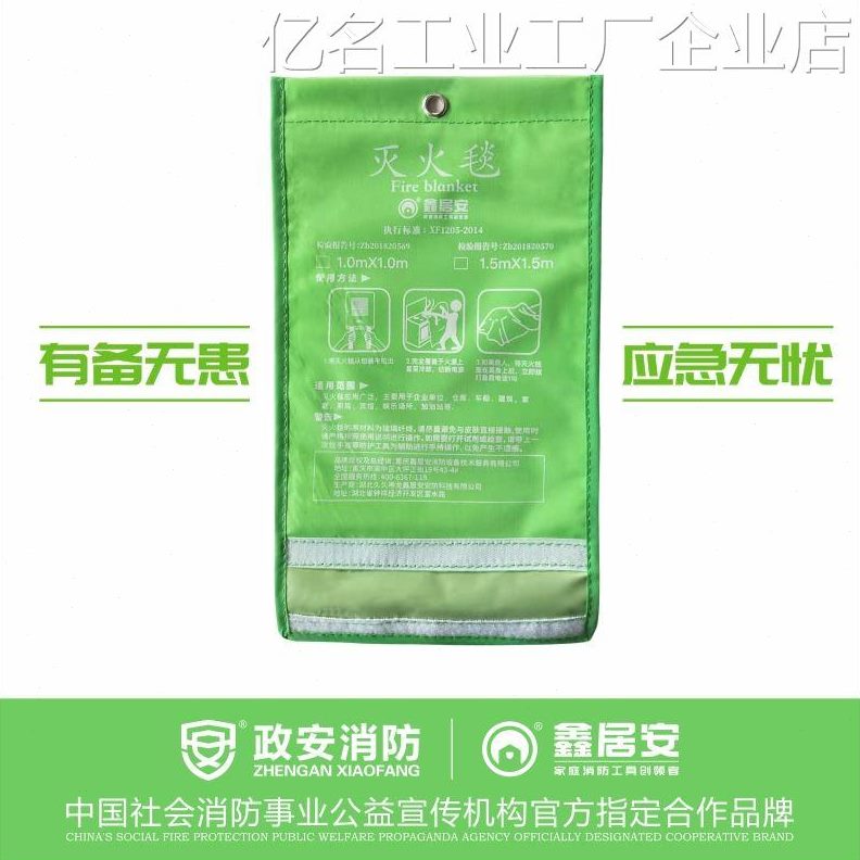 鑫居安_安两用国标消维灭火逃生防认证,厨房玻璃纤全毯家用图片