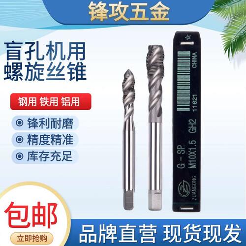 进口含钴气门嘴 气门芯专用机用螺旋丝攻5V1 8V1切削丝锥铝用钢用