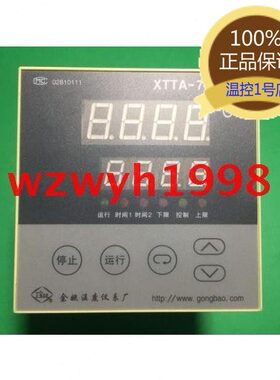 余姚温度仪表厂XTTA 7000高精度温控仪XTTA7012T4 XTTA700WT4