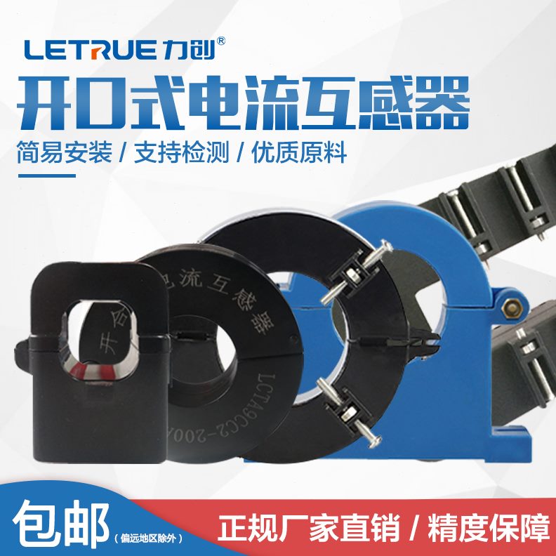 开口式电流互感器243236384551卡扣开合100 300 500 20005A