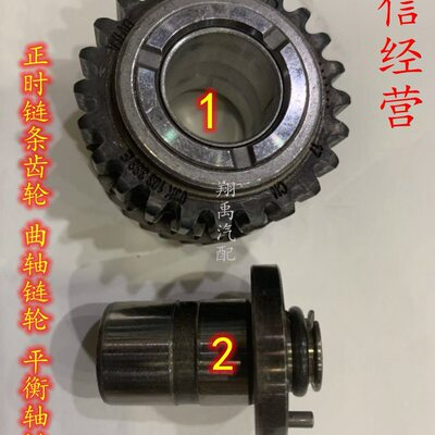 适配EA888迈腾 途观 新帕A4LQ5正时链条齿轮 曲轴链轮 平衡轴链轮