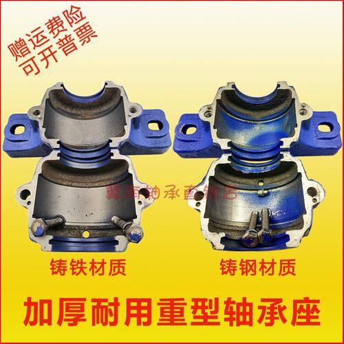上下型轴承座铸铁钢SN505 506 507 508 509 510 511 512 513 514