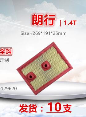 适配朗行途铠宝来高尔夫7 8朗逸凌渡迈腾14T空气滤芯清器格