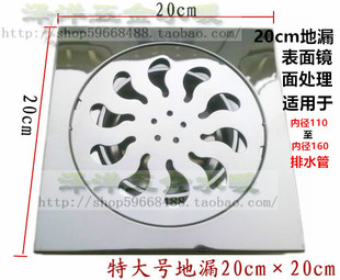 不锈钢6寸20cm配110管地漏大排量室外阳台院子雨水防臭超大号20CM