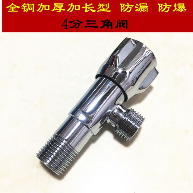 三角阀防爆型 全铜通用冷热水止角阀