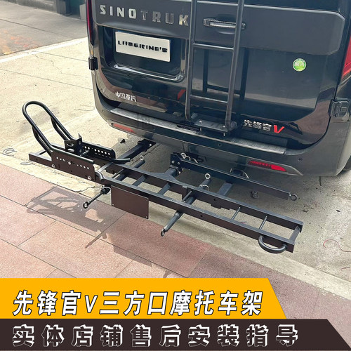适用重汽先锋官V加装方口拖车杠 后挂拓展自行车摩托车架改装拖钩