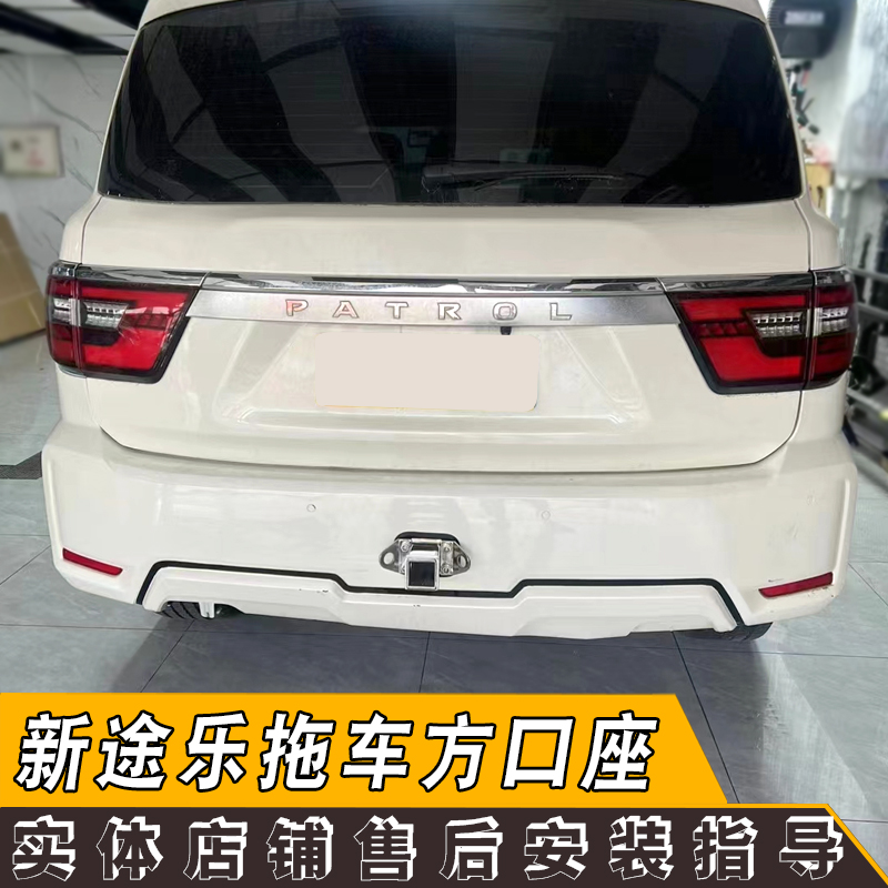 适用于23款新途乐ARMADA改装专用拖车杠牵引钩防撞杠越野方口配件