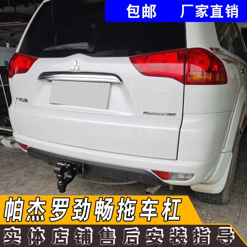 适用于帕杰罗劲畅改装专用拖车杠拖钩三菱劲畅法兰款虎头钩流氓钩