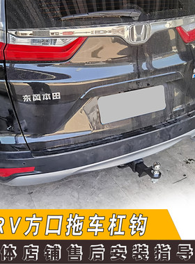 适用于新款CRV专用拖车杠后牵引钩美式2寸球头法兰虎头钩专用配件