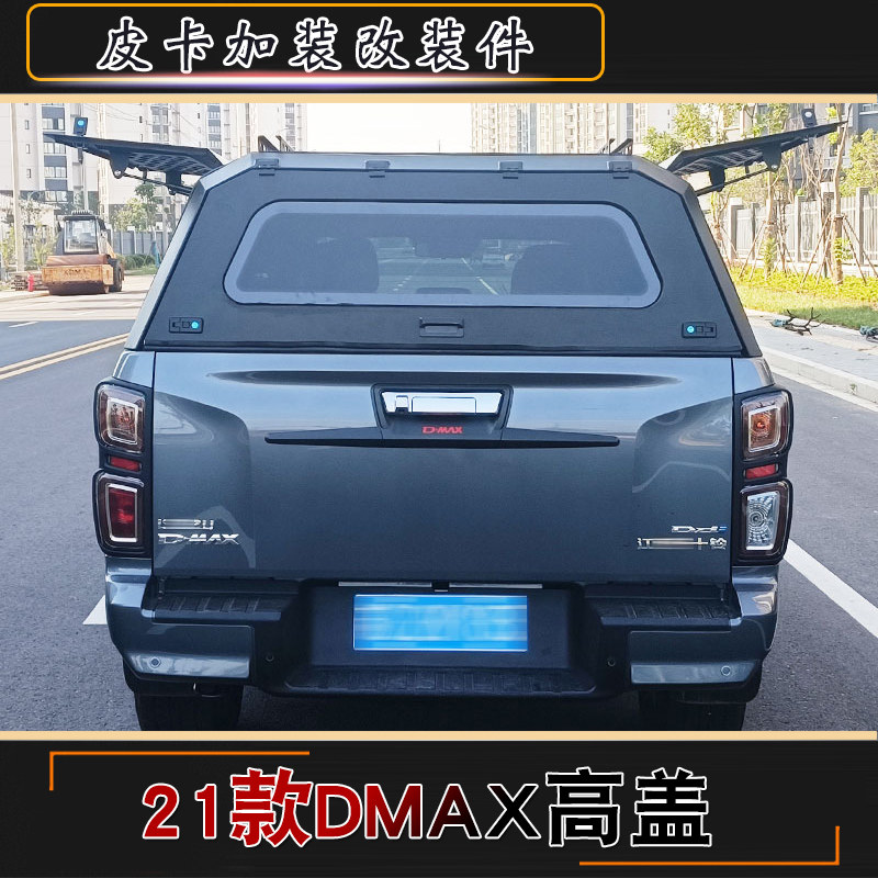 适用于2021款五十铃dmax皮卡车斗后盖电泳三开门带锁防雨盖高盖铁