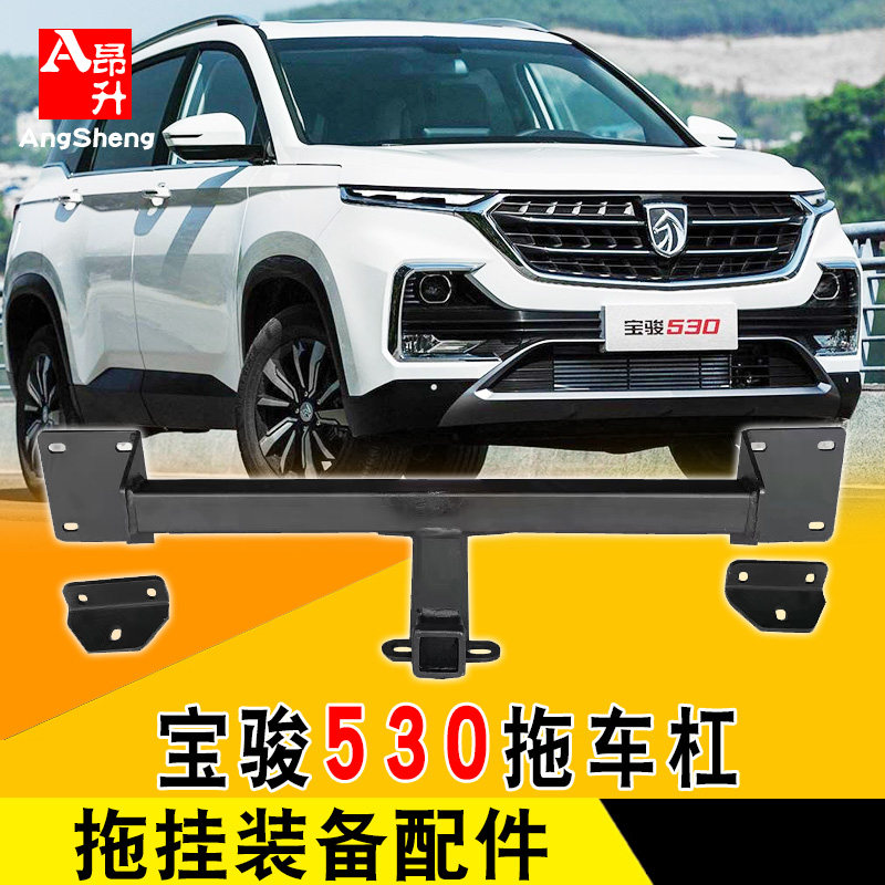 适用于宝骏530改装专用拖车杠后牵引拖车钩方口拖挂杠越野加装装